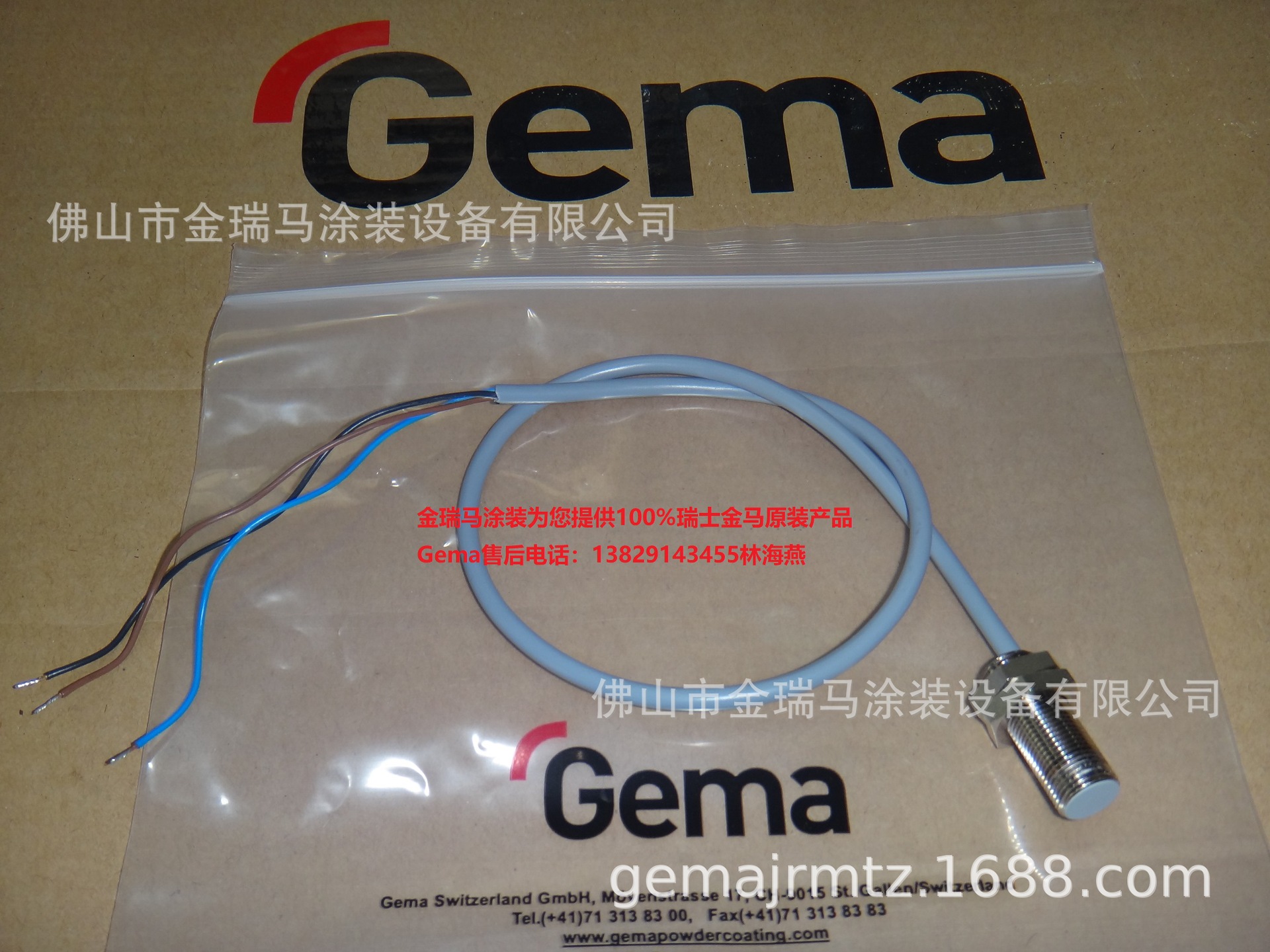 供应瑞士金马 LM02粉位计 Proximity switch备件 262927