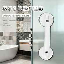 免打孔浴室防止摔倒吸盘把手卫浴扶手儿吸盘扶手玻璃门窗老人拉手