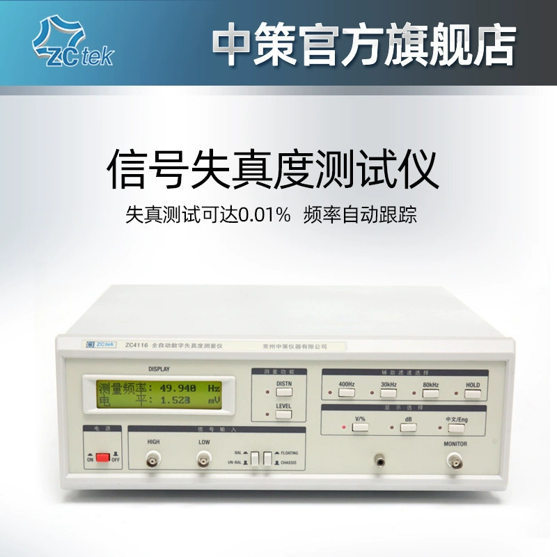 ZCtek Changzhou Zhongce Тестер потери сигнала ZC4116 Полностью автоматический высокоточный детектор искажений