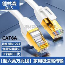 �����CAT6A����5��ɫ�W����ˮ���^��X·�������lԴ�^���S�羳