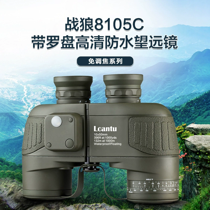 War Wolf 8105C 10x50 телескоп с компасом HD водонепроницаемый без фокусировки серии