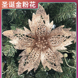 Cross -border Christmas Day Golden Powder Christmas Flower Pseudo -cutouts Plug -out Christmas Tree Pendant Golden Scallion Powder Flower