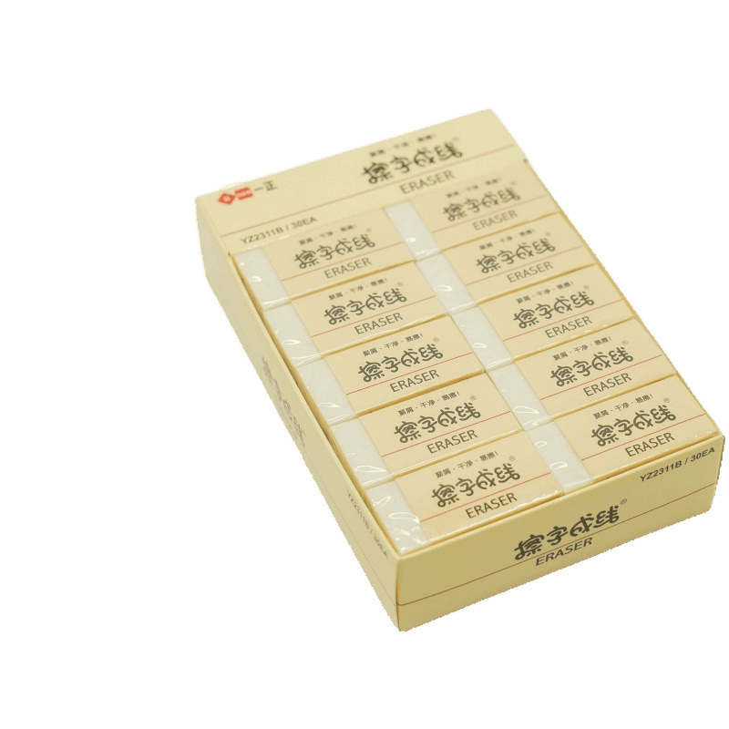 一正擦字成线长方形橡皮擦涂改橡皮干净无屑不留痕文具用品批发|undefined