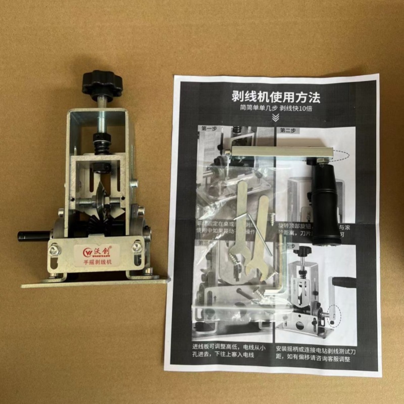 小型手摇剥线机废旧铜线电线缆剥皮扒线开皮去皮扒线机出口跨境品