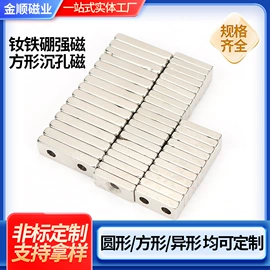 永磁材料;巴克球