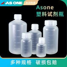 ASONE亚速旺进口塑料瓶试剂瓶高温PP样品瓶密封大小口半透明密封