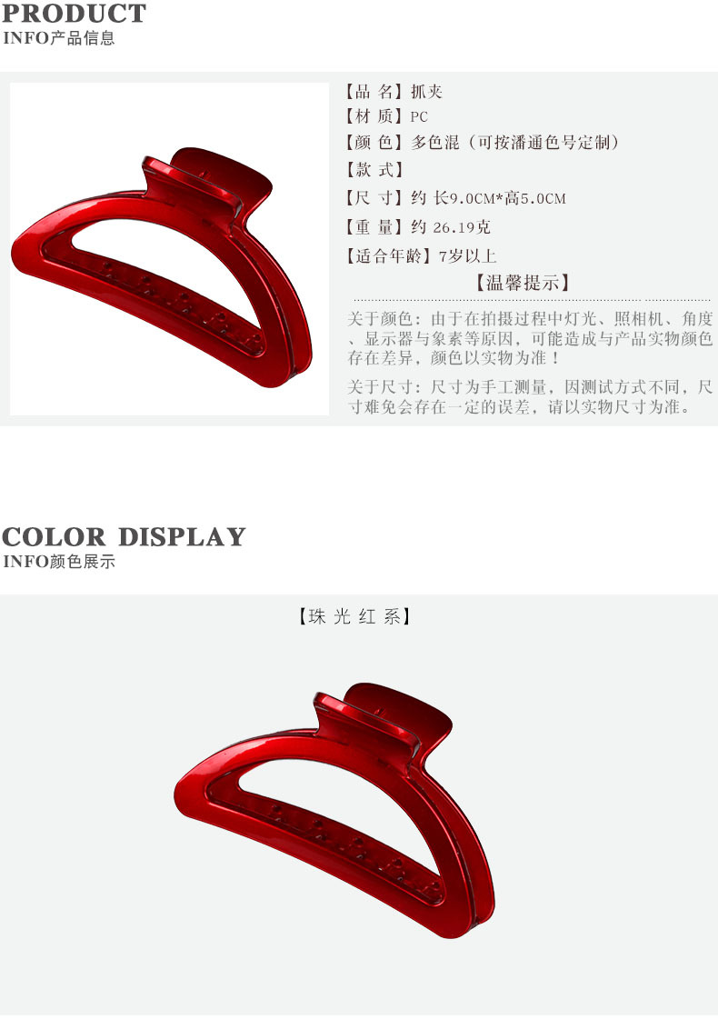 产品信息与颜色展示1