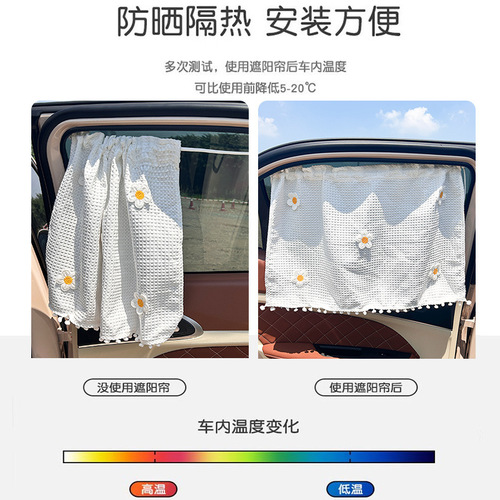 Car Window Sunshade General Motors Car Curtain Suction Cup Type Car Sunscreen Heat Insulation Sunscreen Car Shade Curtain Summer 
