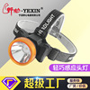 new pattern Strong light Headlight intelligence Induction USB Wearing Flashlight charge Meet an emergency outdoors Night fishing Meet an emergency Small headlights