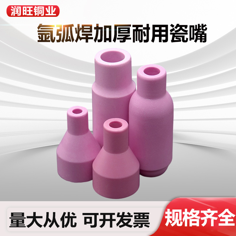 氩弧焊加厚耐用瓷嘴P80等离子切割保护QQ150/QQ300电焊机实心焊枪
