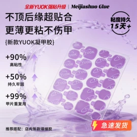 美甲贴;美甲工具套装;其他美妆工具