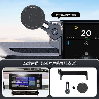 Rod Multi-Function Adjustment Bracket – Car phone holder - black-25-models-panda24-models-geometric-a21-25-models-binyue22-25-models-fourth-generation-emgrand-8inch-screen-navigation-bracket