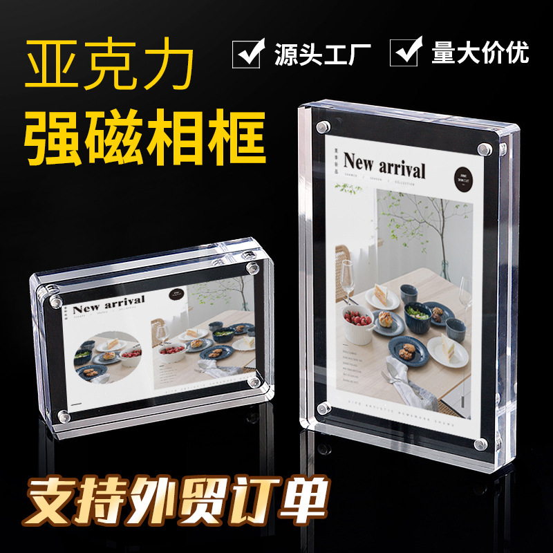 Factory wholesale acrylic photo frame transparent strong magnetic photo frame Clip 3-inch square magnetic goo card brick photo frame decoration