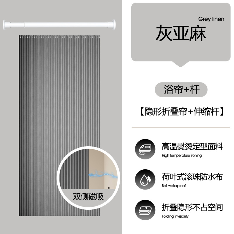 高档折叠浴帘浴室卫生间隐形挂帘干湿分离隔断帘洗澡淋浴房防水布|undefined