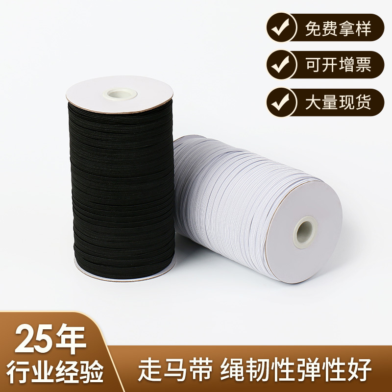 厂家现货走马松紧高弹乳胶走马带 3mm-15mm扁袖口袖套跑马橡筋带
