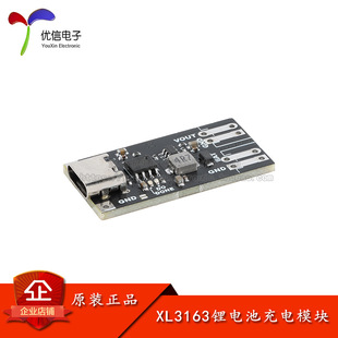 Original XL3163 lithium battery solar charging module Type-C interface 5V solar charging power module