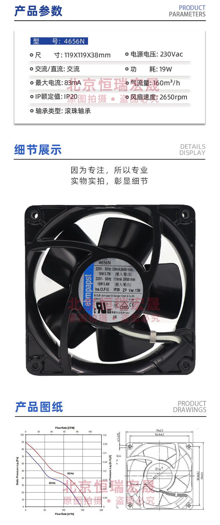 4656N 德国ebm-papst 119 x 119 x 38mm160m3/h 230V 轴流风扇