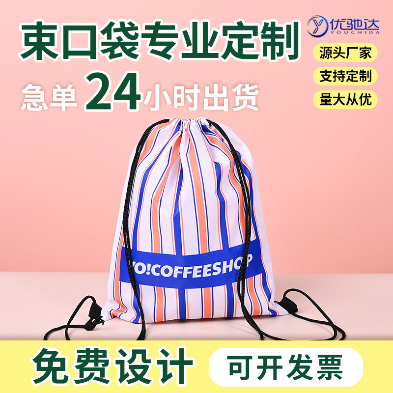 收口抽绳束口袋衣服收纳无纺布背包可爱卡通包装袋子热转印涤纶袋