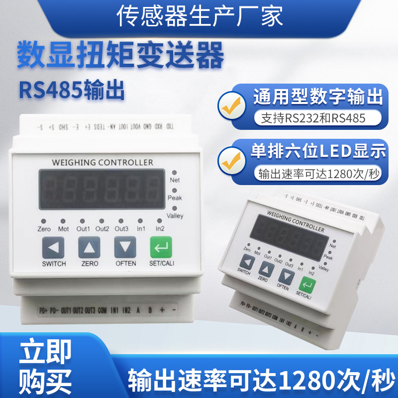 ¡��LFSL-305����Ť�ر�����Ť��������RS485�����źŷŴ���