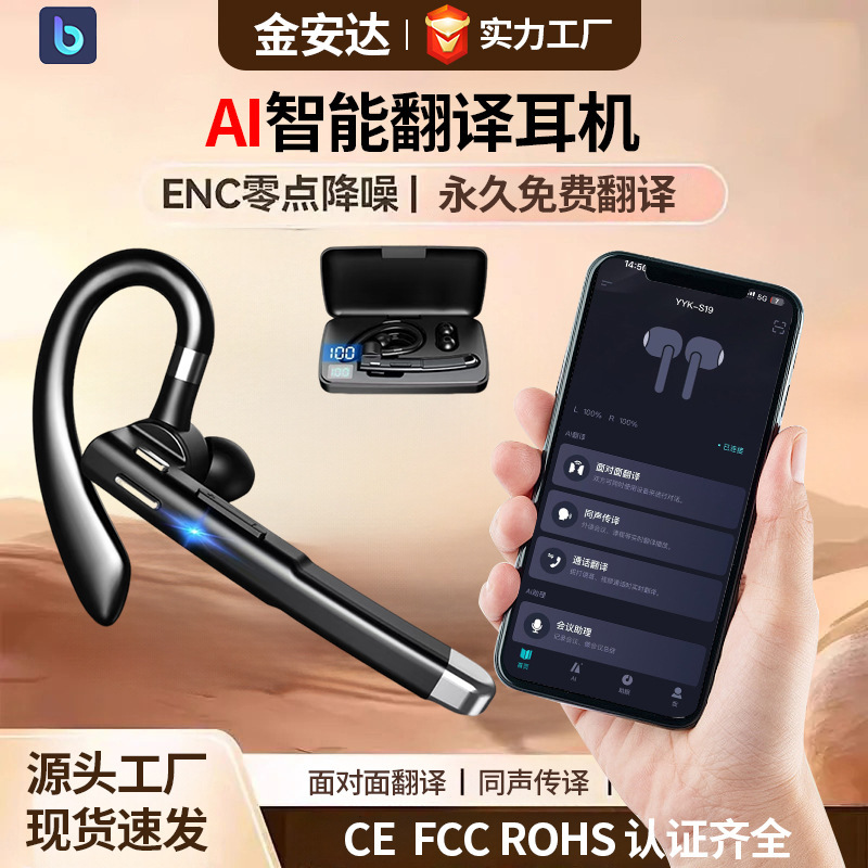 Amazonの新しい片耳Bluetoothヘッドセット、ワイヤレスインイヤーノイズリダクション通話、大容量バッテリー、耳掛け型ビジネスAI翻訳|undefined