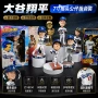 先生定制摇头运动员公仔