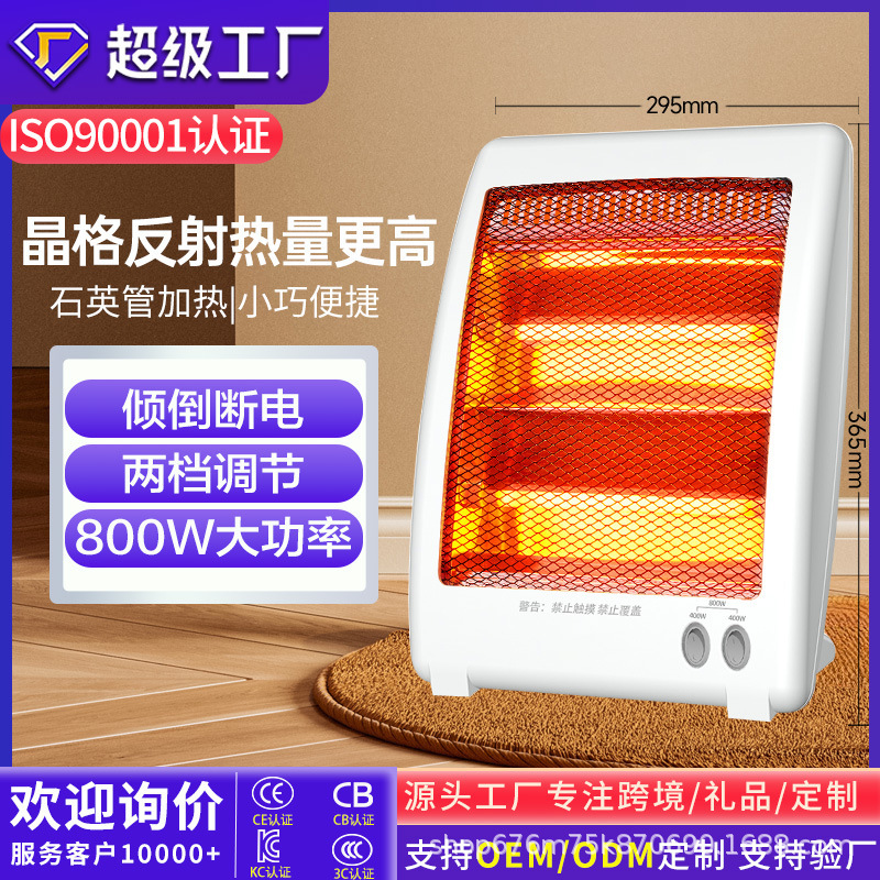 Rongshi·Da Electric Heater Small Sun Dark Light Electric Fan Portable Wholesale Oem Fast Heating Heater for Indoor Use