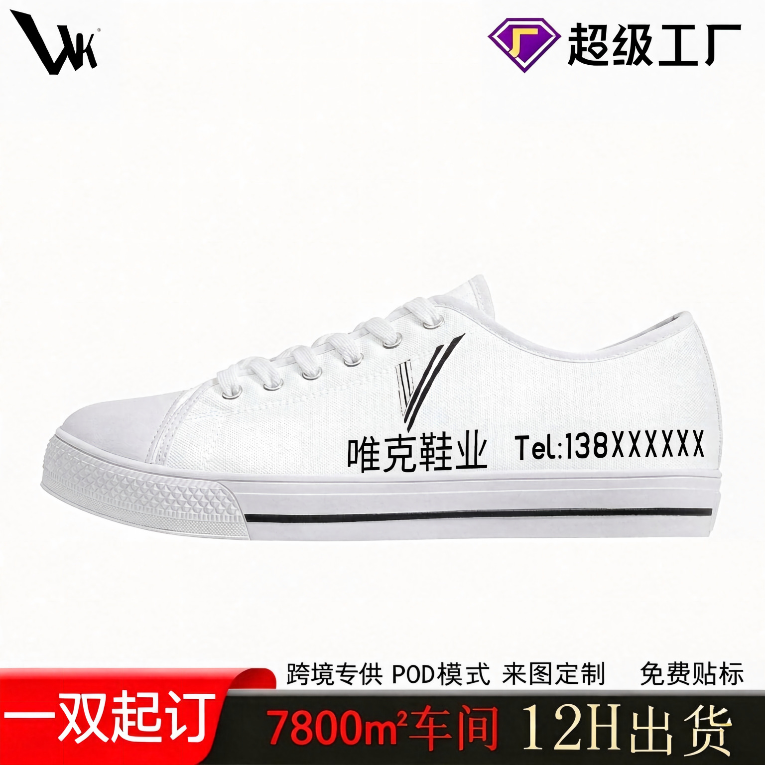 Foreign Trade Factory Customizes Casual Canvas Shoes According to Provided Images, Can Print Logo, Practical Corporate Gifts, Group Purchase, Creative Shoe Customization