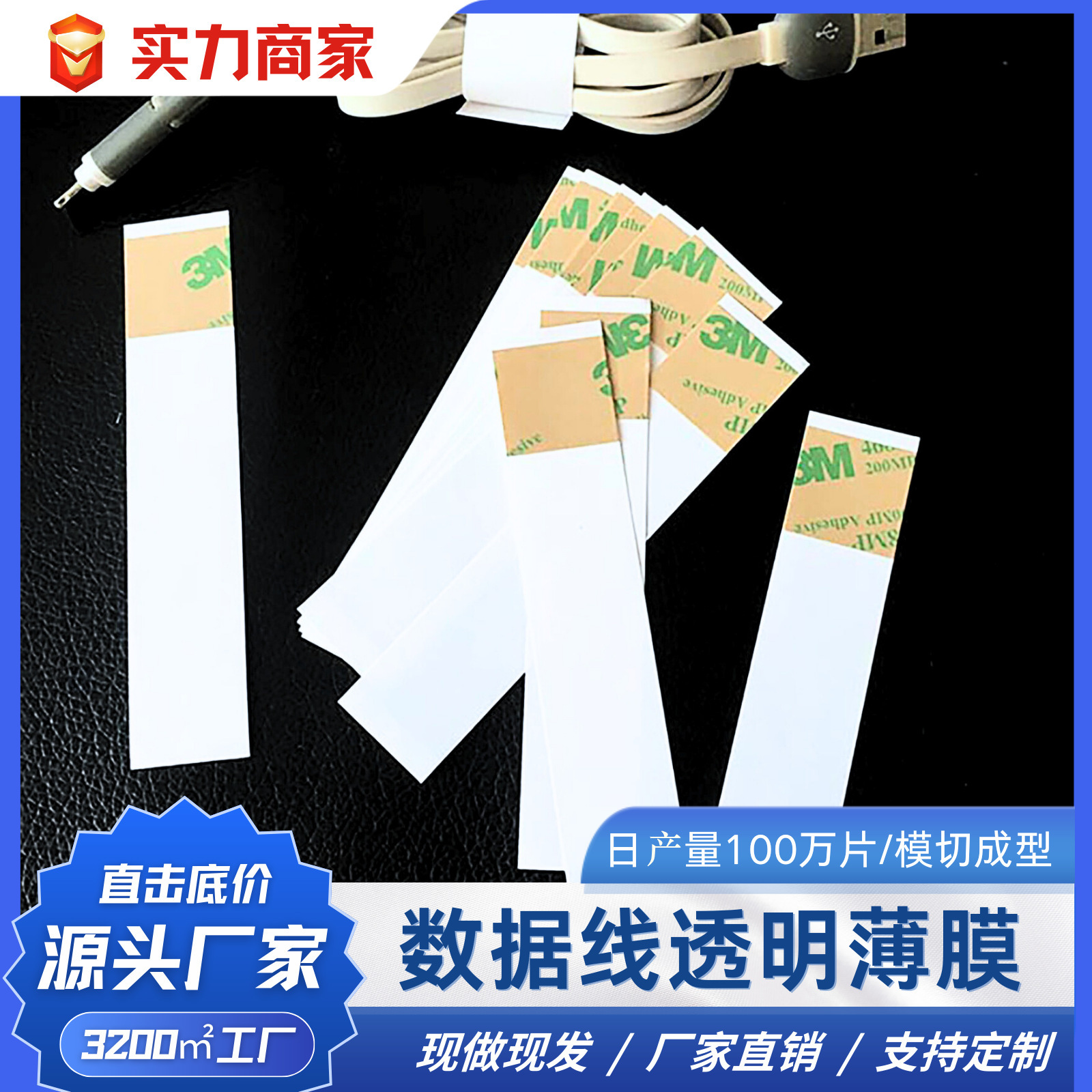 直销数据线捆绑带150克白卡纸扎片OPP透明扎带打包带薄膜跨境专供