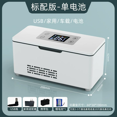 Insulin Refrigerator Portable Mini Soyuducular - key-style-single-battery