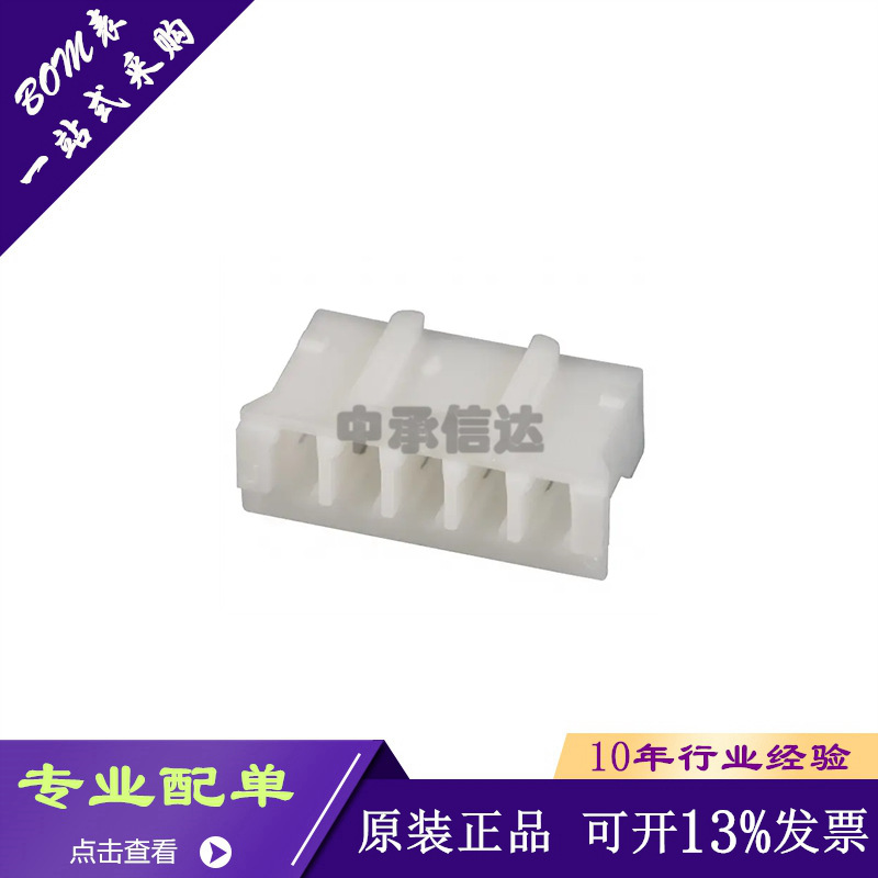 全新原装PHR-5 2.0mm间距 5pin 接插件 母型插口 外壳 连接器