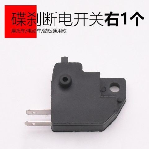 Interruptor de apagado del freno del coche eléctrico batería freno de disco del coche freno de tambor Freno de freno interruptor de apagado triciclo interruptor de la luz de freno