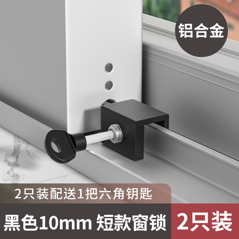 窓ポジショナー固定神器子供押し窓ドアロック安全ロックガラス窓移動窓クリップ|undefined