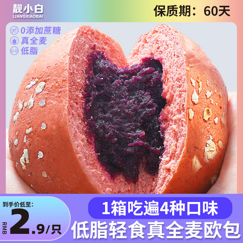 全麥歐包粗糧麵包代餐麵包無蔗糖早餐粗糧飽腹食品辦公休閒零食