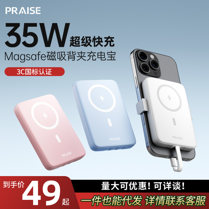 2025新款磁吸无线充电宝超级快充20000毫安大容量超薄小巧便携式