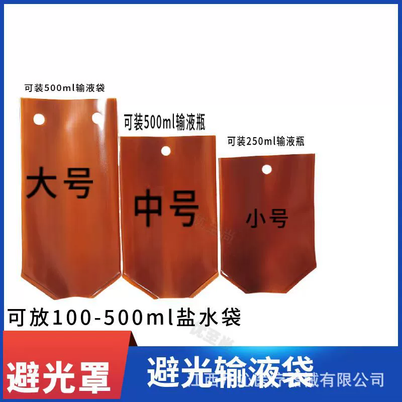 Мешок для инфузионных капель в больнице