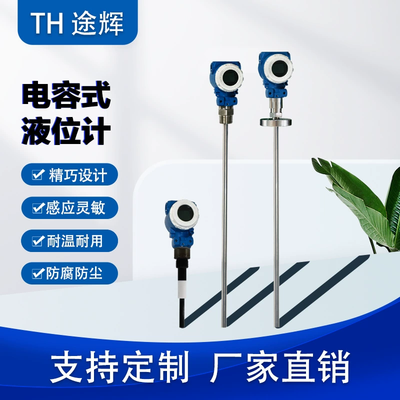 Емкостный переключатель уровня жидкости Емкостный измеритель уровня Микроволновой переключатель уровня Взрывозащищенный переключатель уровня