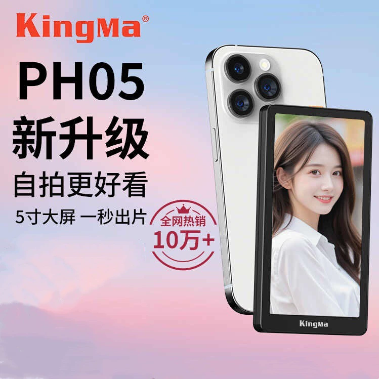 劲码 PH-05 Самовыступающее дисплейное зеркало задней камеры для мобильного телефона, HD‑live фото помощник