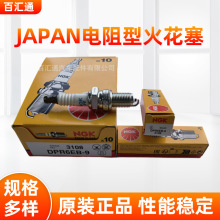 ��ӦNGK,DPR6EB-9,3108,JAPAN�����ͻ���