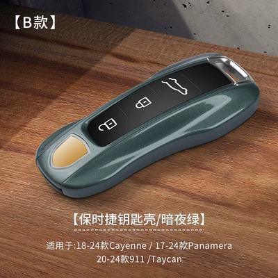 Car key bag Keychain Case Color Change - b-dark-night-green