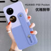 Applicable to Huawei P50Pocket Folding Mixed contrast -colored wristband Swiny leather finger -sensitive mobile phone protective case