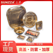 三泽土豪金系列一次性寿司盒商用外卖打包盒批发水果刺身包装盒