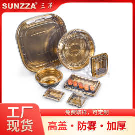 三泽土豪金系列一次性寿司盒商用外卖打包盒批发水果刺身包装盒