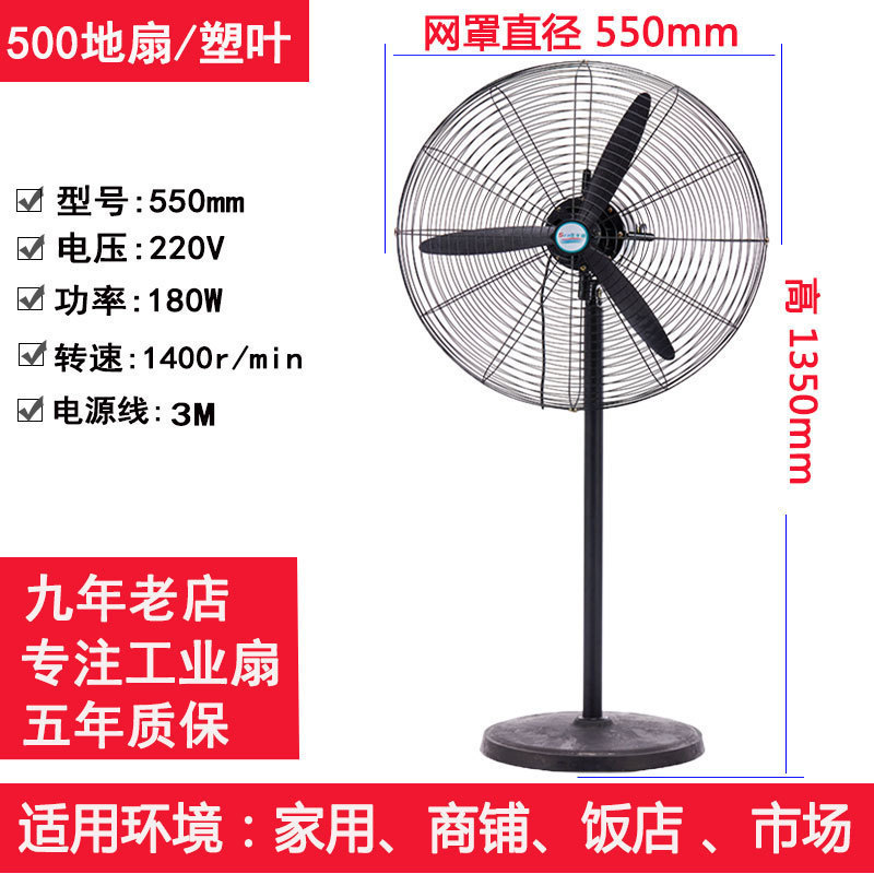 Ventilador industrial de pie de gran potencia