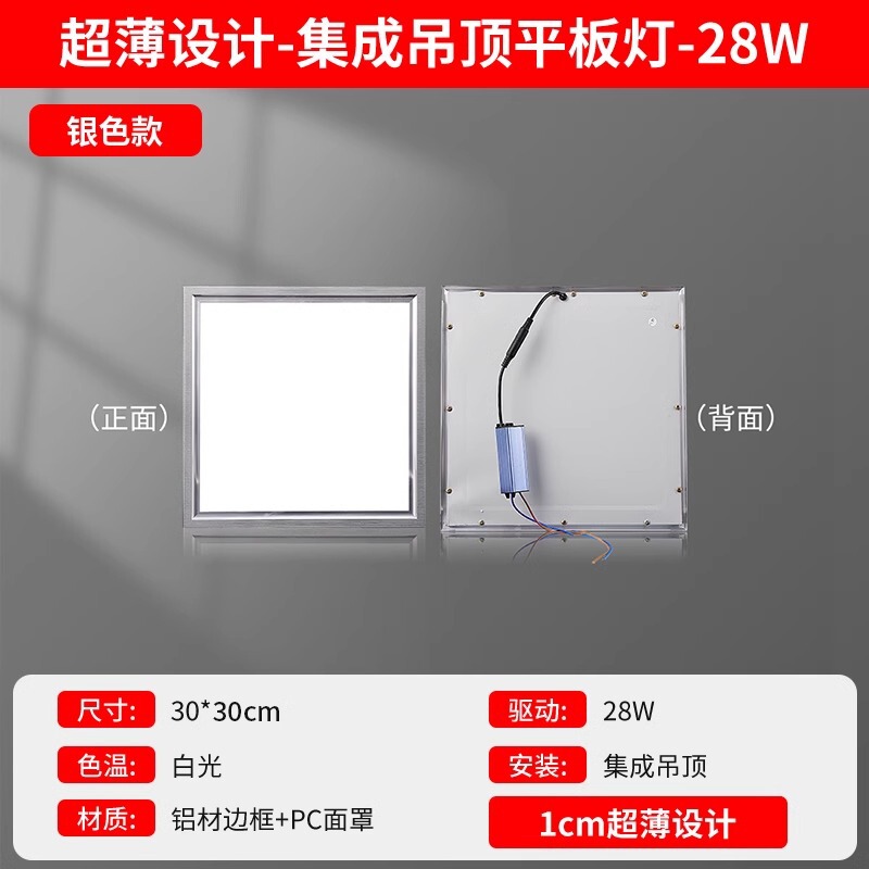超薄集成吊顶led灯阳台厨房平板卫生间灯300×600浴室照明铝扣板|undefined