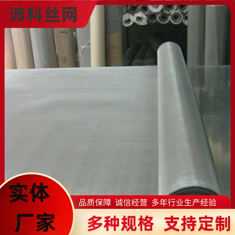供应304不锈钢网80目厂家供应316材质不锈钢过滤网筛网