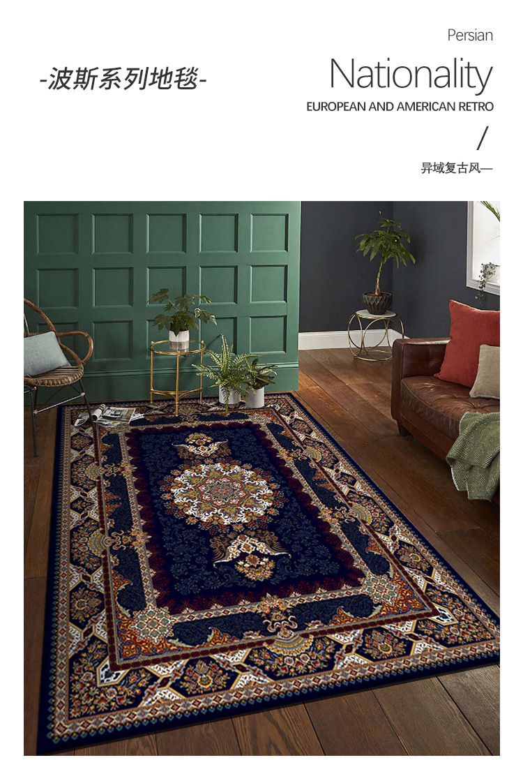 地毯,地垫,波斯地毯,复古地毯客厅地毯,卧室地垫