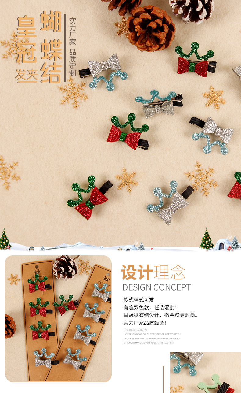 蝴蝶结皇冠发夹_01