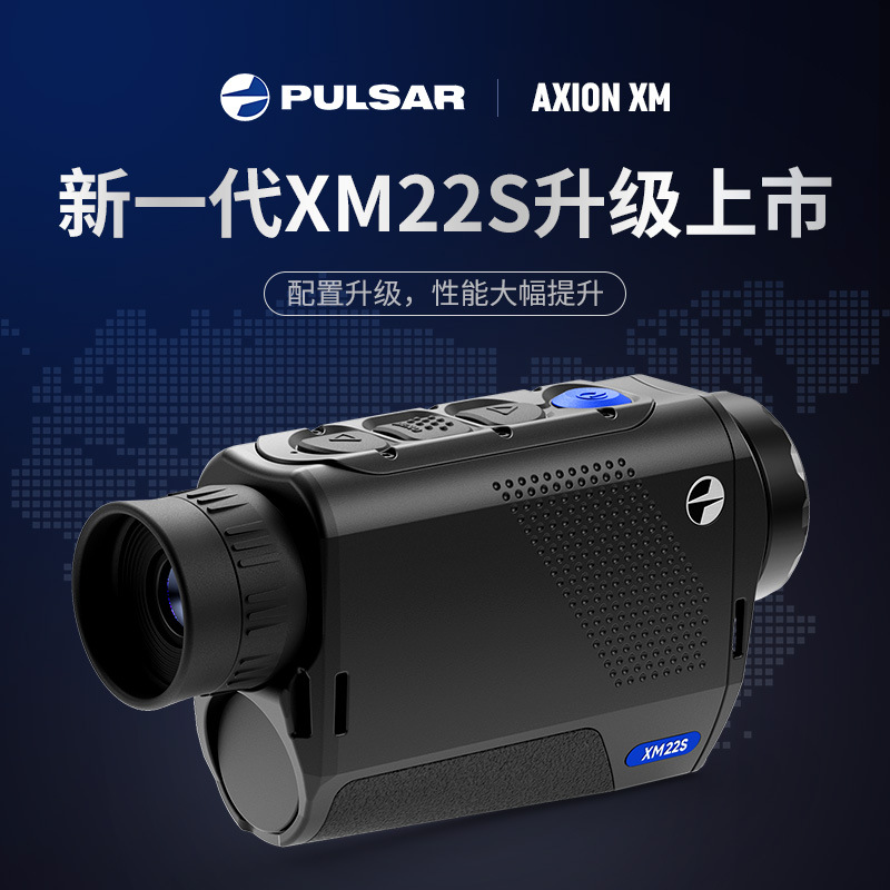 脉冲星热成像仪XM22 脉冲星热成像 红外救援防盗安保热像仪夜视仪