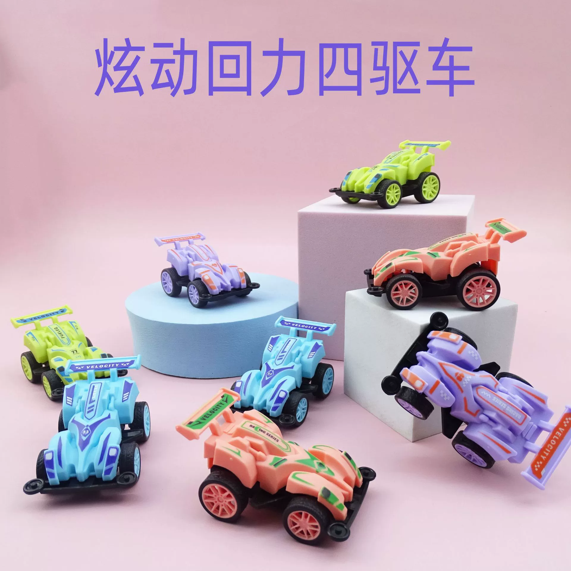 Детская маленькая игрушка макарон цвет откатка полный привод автомобиль гоночная конфета игрушка маленький подарок трансграничный производитель