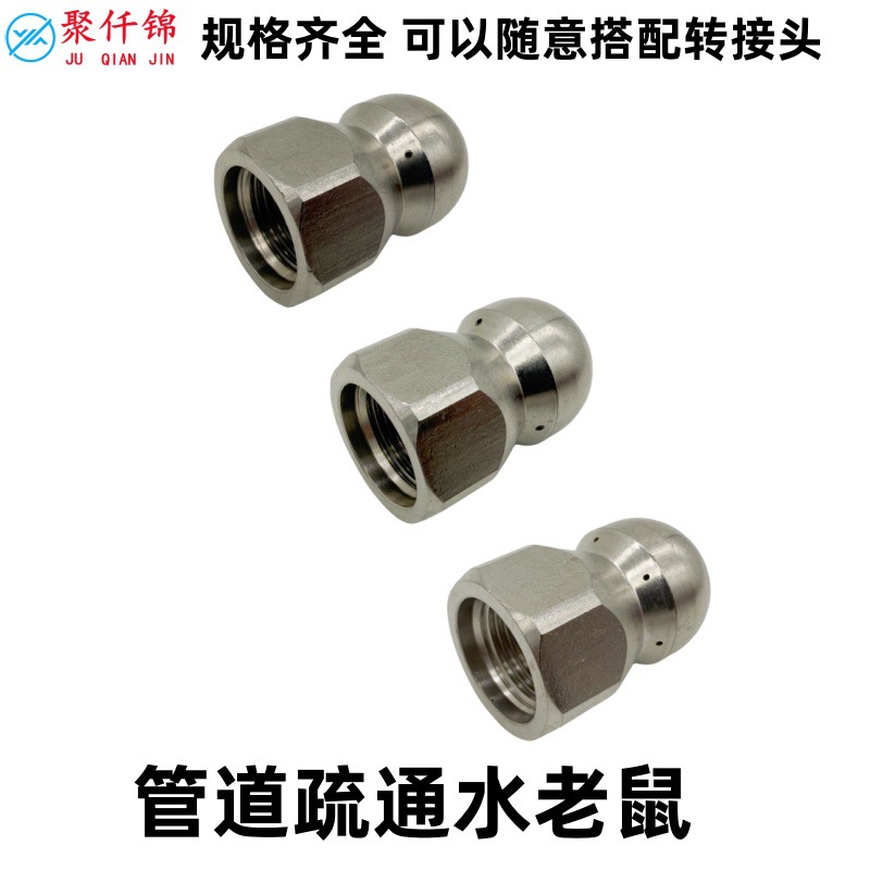 High-Pressure Spray Nozzle Water Rat, a Device That Sprays Water from Three Directions (Front and Back) for Pipeline Cleaning and Unclogging, Nozzle Cleaning Machine Accessories
